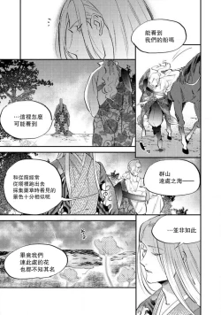 Page 157 of Oeyama suimutan utsukushiki oni no toraware hime | 大江山醉夢逸話 美麗的鬼與被囚禁的公主 Ch. 1-10
