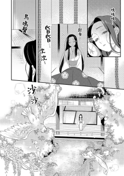 Page 58 of Oeyama suimutan utsukushiki oni no toraware hime | 大江山醉夢逸話 美麗的鬼與被囚禁的公主 Ch. 1-10