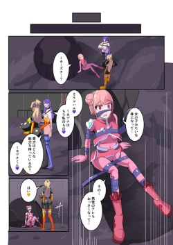 Page 17 of Maso Seiki Fifth Elements 1