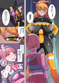 Page 18 of Maso Seiki Fifth Elements 1