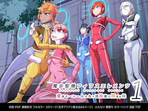 Download Maso Seiki Fifth Elements 1