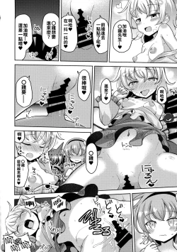 Page 22 of Aisare Chireiden