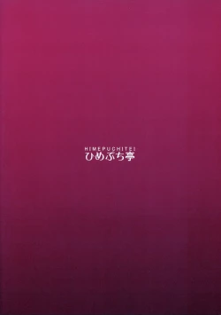 Page 27 of Aisare Chireiden