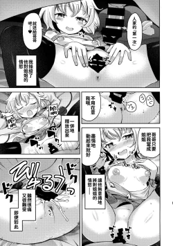 Page 5 of Aisare Chireiden