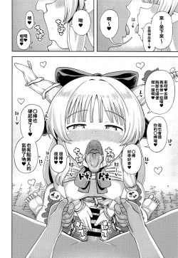 Page 4 of Ibuki Suika wa Amayakashitai