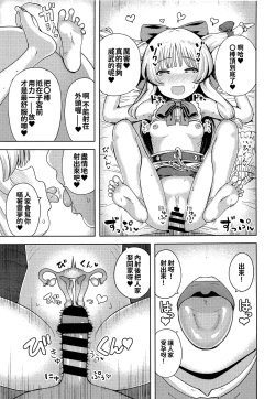 Page 7 of Ibuki Suika wa Amayakashitai