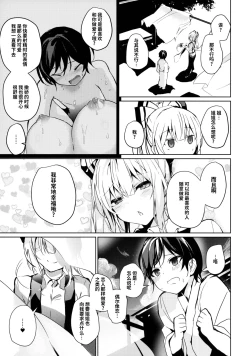 Page 6 of Mokou Onee-chan to Shota ga Ecchi Suru Hon 7