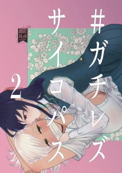 Page 1 of #Gachiles Psychopath 2