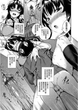 Page 40 of Akuma de JK! | 小惡魔JK！