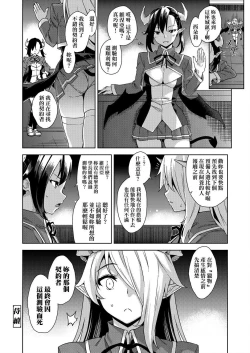 Page 47 of Akuma de JK! | 小惡魔JK！