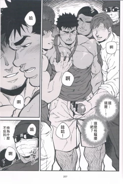 Page 13 of Chikan Densha | 痴漢電車