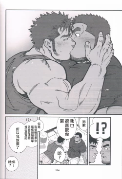 Page 20 of Chikan Densha | 痴漢電車