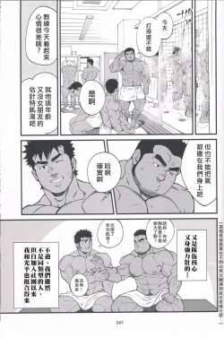 Page 3 of Chikan Densha | 痴漢電車