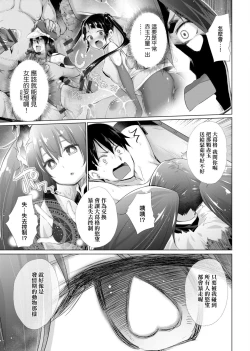 Page 102 of Isekai De Onnanoko No Onaneta Ga Mieru Nouryoku o Teniireta Ore Ga Sore Dake o Buki Ni Sekai Wo Sukuu!? | 異世界穿越後獲得作弊能力看得見女生自慰幻想的我靠這個當武器拯救了世界!?