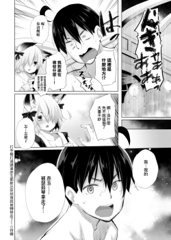 Page 113 of Isekai De Onnanoko No Onaneta Ga Mieru Nouryoku o Teniireta Ore Ga Sore Dake o Buki Ni Sekai Wo Sukuu!? | 異世界穿越後獲得作弊能力看得見女生自慰幻想的我靠這個當武器拯救了世界!?