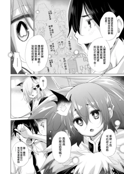 Page 119 of Isekai De Onnanoko No Onaneta Ga Mieru Nouryoku o Teniireta Ore Ga Sore Dake o Buki Ni Sekai Wo Sukuu!? | 異世界穿越後獲得作弊能力看得見女生自慰幻想的我靠這個當武器拯救了世界!?