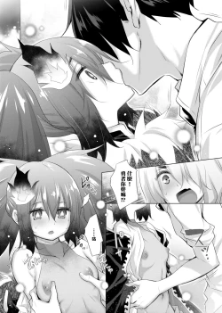 Page 121 of Isekai De Onnanoko No Onaneta Ga Mieru Nouryoku o Teniireta Ore Ga Sore Dake o Buki Ni Sekai Wo Sukuu!? | 異世界穿越後獲得作弊能力看得見女生自慰幻想的我靠這個當武器拯救了世界!?