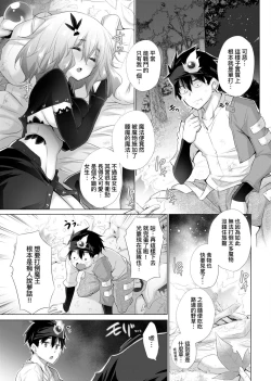 Page 144 of Isekai De Onnanoko No Onaneta Ga Mieru Nouryoku o Teniireta Ore Ga Sore Dake o Buki Ni Sekai Wo Sukuu!? | 異世界穿越後獲得作弊能力看得見女生自慰幻想的我靠這個當武器拯救了世界!?