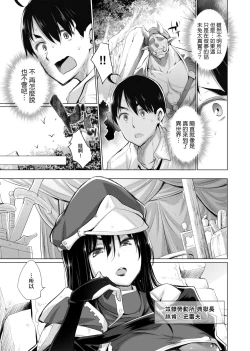 Page 14 of Isekai De Onnanoko No Onaneta Ga Mieru Nouryoku o Teniireta Ore Ga Sore Dake o Buki Ni Sekai Wo Sukuu!? | 異世界穿越後獲得作弊能力看得見女生自慰幻想的我靠這個當武器拯救了世界!?