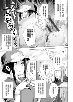 Page 174 of Isekai De Onnanoko No Onaneta Ga Mieru Nouryoku o Teniireta Ore Ga Sore Dake o Buki Ni Sekai Wo Sukuu!? | 異世界穿越後獲得作弊能力看得見女生自慰幻想的我靠這個當武器拯救了世界!?