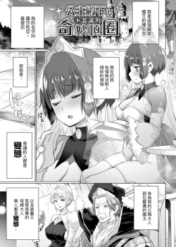 Page 192 of Isekai De Onnanoko No Onaneta Ga Mieru Nouryoku o Teniireta Ore Ga Sore Dake o Buki Ni Sekai Wo Sukuu!? | 異世界穿越後獲得作弊能力看得見女生自慰幻想的我靠這個當武器拯救了世界!?