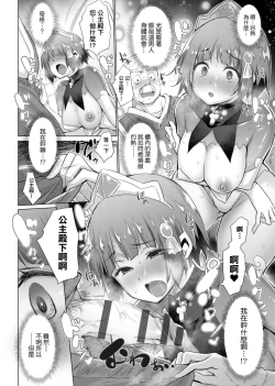 Page 197 of Isekai De Onnanoko No Onaneta Ga Mieru Nouryoku o Teniireta Ore Ga Sore Dake o Buki Ni Sekai Wo Sukuu!? | 異世界穿越後獲得作弊能力看得見女生自慰幻想的我靠這個當武器拯救了世界!?