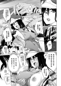 Page 22 of Isekai De Onnanoko No Onaneta Ga Mieru Nouryoku o Teniireta Ore Ga Sore Dake o Buki Ni Sekai Wo Sukuu!? | 異世界穿越後獲得作弊能力看得見女生自慰幻想的我靠這個當武器拯救了世界!?