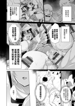 Page 35 of Isekai De Onnanoko No Onaneta Ga Mieru Nouryoku o Teniireta Ore Ga Sore Dake o Buki Ni Sekai Wo Sukuu!? | 異世界穿越後獲得作弊能力看得見女生自慰幻想的我靠這個當武器拯救了世界!?
