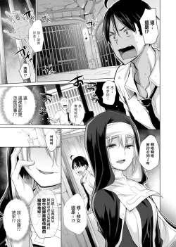 Page 38 of Isekai De Onnanoko No Onaneta Ga Mieru Nouryoku o Teniireta Ore Ga Sore Dake o Buki Ni Sekai Wo Sukuu!? | 異世界穿越後獲得作弊能力看得見女生自慰幻想的我靠這個當武器拯救了世界!?