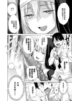 Page 39 of Isekai De Onnanoko No Onaneta Ga Mieru Nouryoku o Teniireta Ore Ga Sore Dake o Buki Ni Sekai Wo Sukuu!? | 異世界穿越後獲得作弊能力看得見女生自慰幻想的我靠這個當武器拯救了世界!?