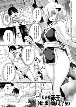 Page 50 of Isekai De Onnanoko No Onaneta Ga Mieru Nouryoku o Teniireta Ore Ga Sore Dake o Buki Ni Sekai Wo Sukuu!? | 異世界穿越後獲得作弊能力看得見女生自慰幻想的我靠這個當武器拯救了世界!?