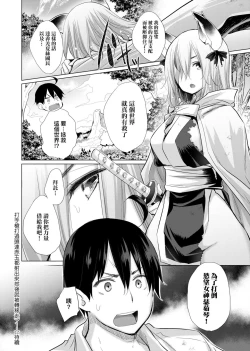 Page 65 of Isekai De Onnanoko No Onaneta Ga Mieru Nouryoku o Teniireta Ore Ga Sore Dake o Buki Ni Sekai Wo Sukuu!? | 異世界穿越後獲得作弊能力看得見女生自慰幻想的我靠這個當武器拯救了世界!?