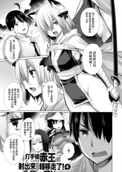 Page 66 of Isekai De Onnanoko No Onaneta Ga Mieru Nouryoku o Teniireta Ore Ga Sore Dake o Buki Ni Sekai Wo Sukuu!? | 異世界穿越後獲得作弊能力看得見女生自慰幻想的我靠這個當武器拯救了世界!?