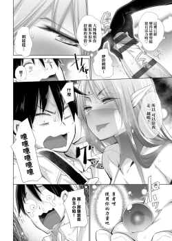 Page 85 of Isekai De Onnanoko No Onaneta Ga Mieru Nouryoku o Teniireta Ore Ga Sore Dake o Buki Ni Sekai Wo Sukuu!? | 異世界穿越後獲得作弊能力看得見女生自慰幻想的我靠這個當武器拯救了世界!?