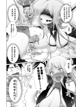 Page 87 of Isekai De Onnanoko No Onaneta Ga Mieru Nouryoku o Teniireta Ore Ga Sore Dake o Buki Ni Sekai Wo Sukuu!? | 異世界穿越後獲得作弊能力看得見女生自慰幻想的我靠這個當武器拯救了世界!?