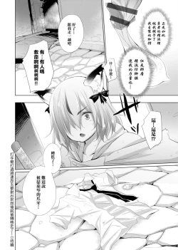 Page 97 of Isekai De Onnanoko No Onaneta Ga Mieru Nouryoku o Teniireta Ore Ga Sore Dake o Buki Ni Sekai Wo Sukuu!? | 異世界穿越後獲得作弊能力看得見女生自慰幻想的我靠這個當武器拯救了世界!?