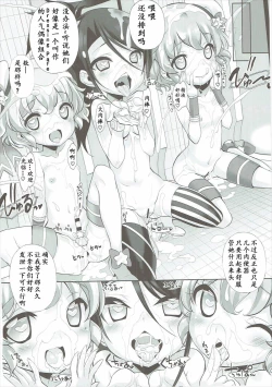 Page 16 of System desu kara #3