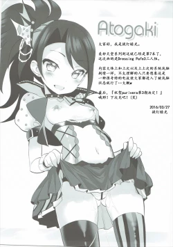 Page 17 of System desu kara #3