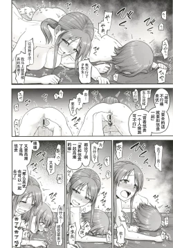 Page 13 of Mifunechan to Saimin Sex