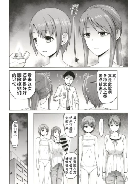 Page 7 of Mifunechan to Saimin Sex