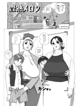Page 5 of Bessatsu 8 no Jiniku ai Mama gou