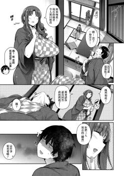 Page 134 of Garden | Garden <戀乳花園> 特裝版