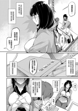 Page 167 of Garden | Garden <戀乳花園> 特裝版