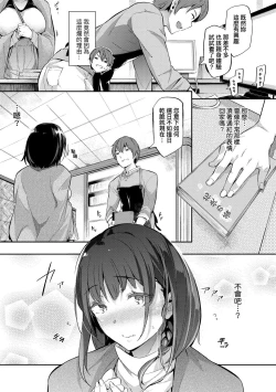 Page 168 of Garden | Garden <戀乳花園> 特裝版