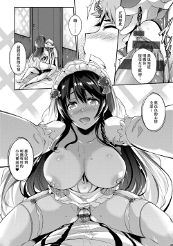 Page 205 of Garden | Garden <戀乳花園> 特裝版