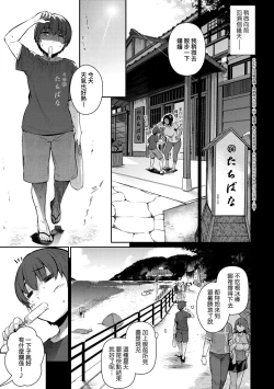 Page 232 of Garden | Garden <戀乳花園> 特裝版