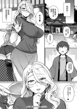 Page 257 of Garden | Garden <戀乳花園> 特裝版