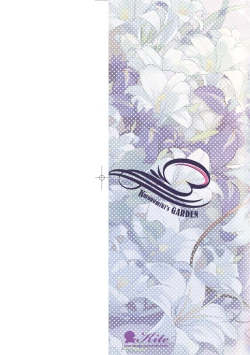 Page 3 of Garden | Garden <戀乳花園> 特裝版