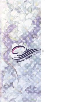 Page 4 of Garden | Garden <戀乳花園> 特裝版