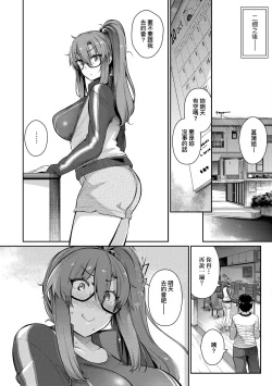 Page 91 of Garden | Garden <戀乳花園> 特裝版